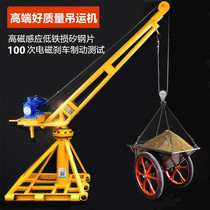 Crane 220V outdoor hoist crane small crane electric hoist household decoration lift hoist
