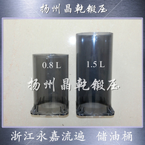 Zhejiang flows through DBN-J20 08D3 electric pump oil cup 0 8L 1 5 liters oil storage barrel DBN-J20 15D
