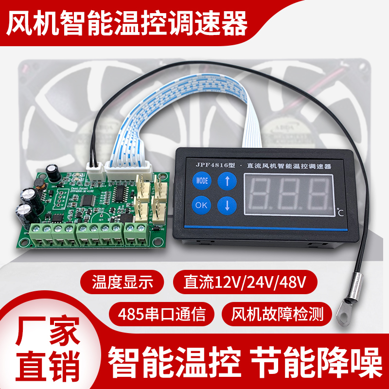 Pwm Fan Temperature Control Speed-Adjustable Radiator Chassis Cabinet 12V Fan Temperature Control Module 24V Fan Fault Alarm
