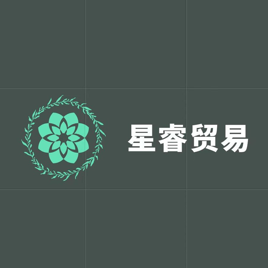 星睿美妆批发的LOGO