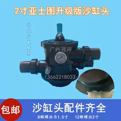 ASTRAL ASTU 2 inch sand cylinder head six position valve top out sand cylinder head swimming pool professional filter sand cylinder