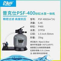 Водяной насос для резервуара с песком PSF-400 Все (6м3/ч)