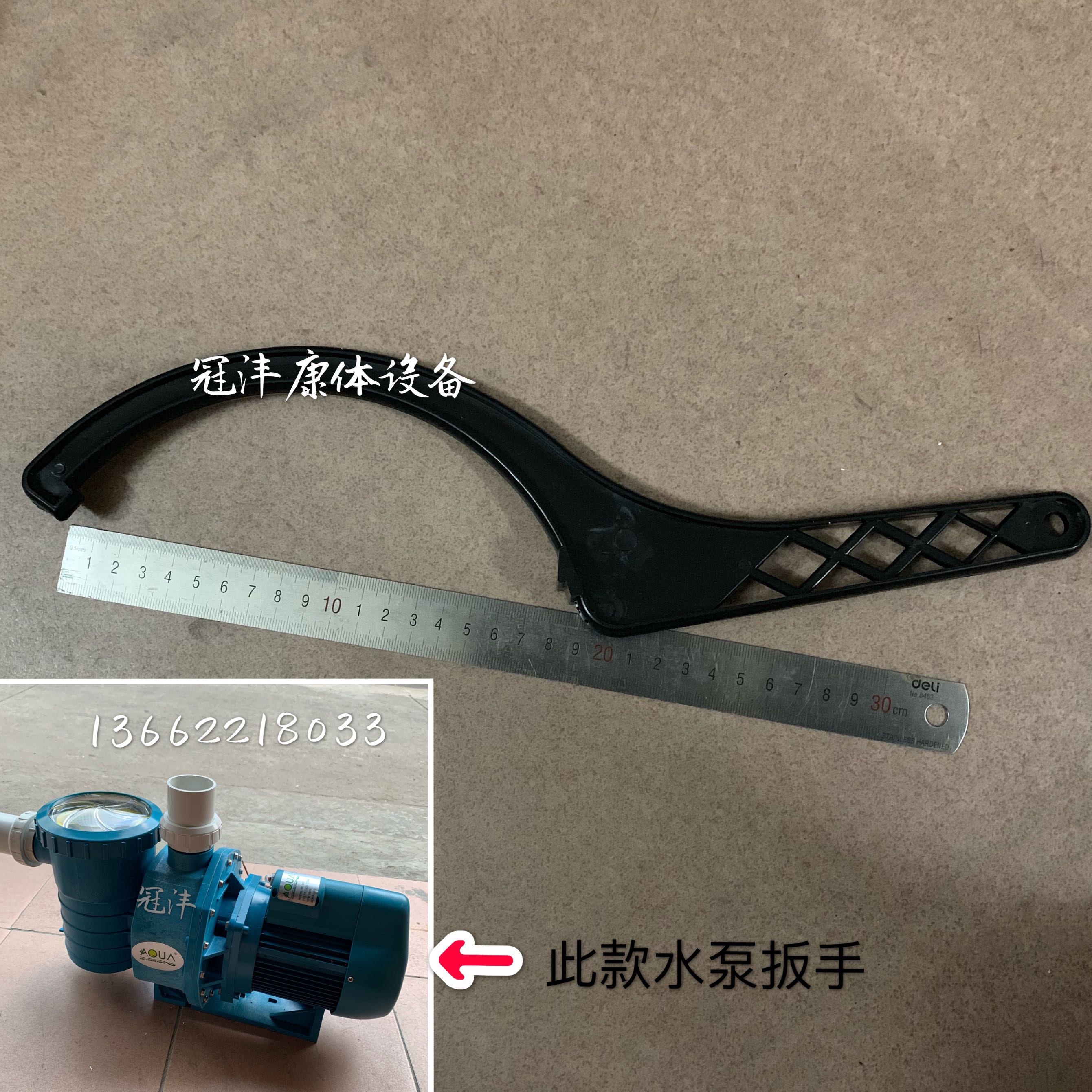 Swimming pool filter pump Circulating pump Sewage pump accessories AP HL series water pump wrench Water pump special accessories