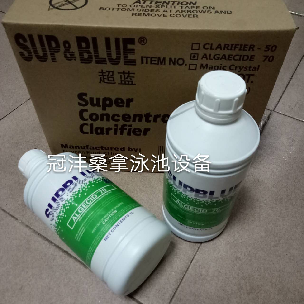 Super blue swimming pool algaecide bactericide algicide swimming pool disinfectant water purifier algicide sewage treatment agent