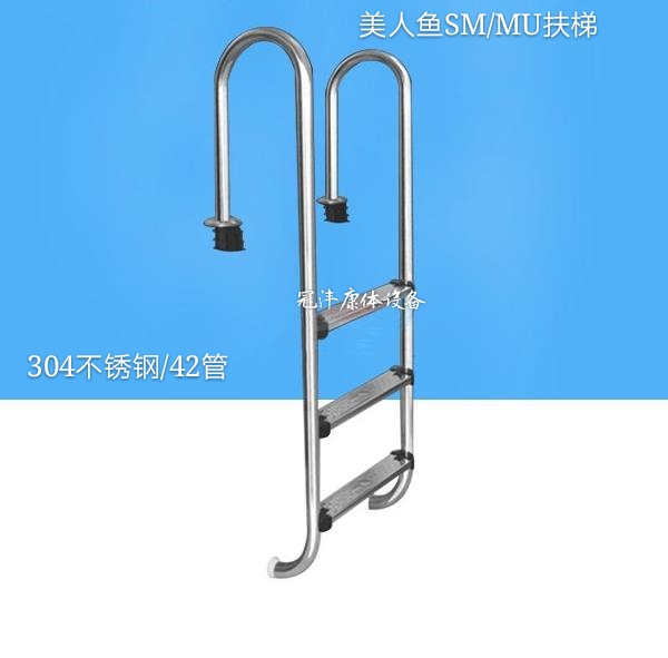 Swimming pool mermaid water ladder 304 stainless steel escalator SM MU series swimming pool escalator armrest