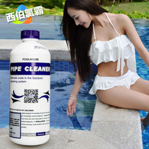 Siberchlor hydrotherapy pool pool bath pipe pipe pipe cleaning agent water pipe filter pipe cleaner