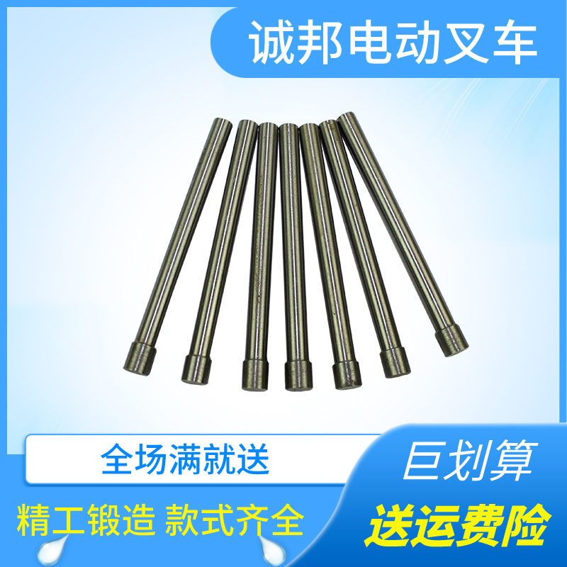 Manual electric forklift accessories Handling stacker disassembly wheel frame wheel handle special steel punch 3% 4% 5%