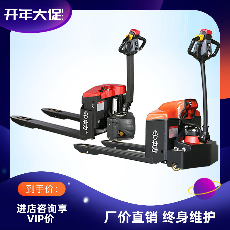 Zhongli all-electric pallet truck 1.5 tons lithium battery small king kong hydraulically trailer forklift big bull 2 tons