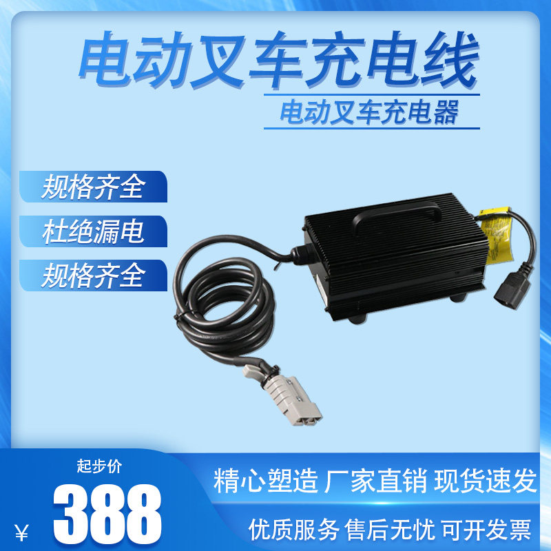 12V15A semi-electric stacker external charger medium force truck charger 24V electric stacker accessories