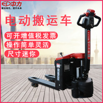 Zhongli all electric pallet handling truck 1 5 tons lithium - electric small diamond hydraulic forklift truck 2 tons