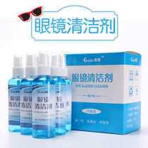 Glass washing liquid water lens cleaning liquid cleaning liquid spray type glasses artifact product SLR camera lens cleaning liquid