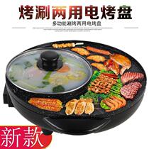 Family electric barbecue side rinse hot pot one pot detachable two-in-one pot home dual-use small dormitory