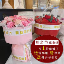 DIY hands a flower bouquet of flowers with flowers bundles wrapping paper materials complete set of advanced sensins wind