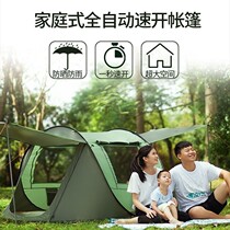 One-key-opening shrink mounting quick-opening tent one-click outdoor outdoor tent portable foldable 5 people