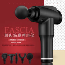 Relieve muscle sore shoulder pain running exercise muscle relaxation massage artifact handheld leg recovery
