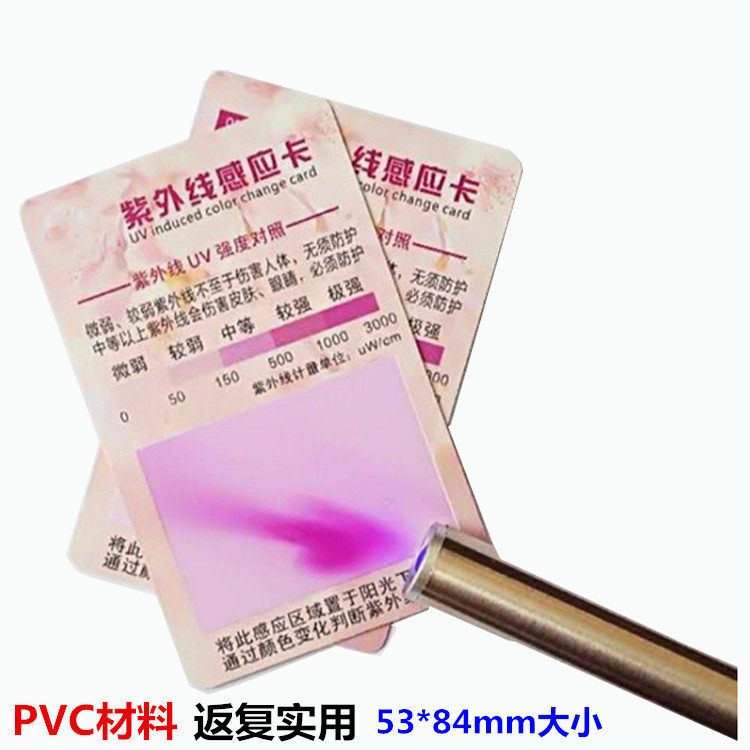 Special UV test card for anti-blue light glasses detection card test card test card test card strength indication card