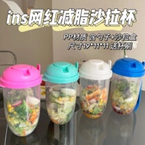 Good night Amethyst with fruit Vegetable Net Red Slime & Rock Out Portable Salad Cup with lid
