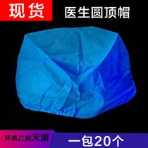 Dentistry Oral Health Care Disposable Head Hat Blue Non-woven Fabrics Hat Doctor Surgery Room Headgear Hat Anti-Bacteria
