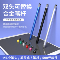 ipad tablet phone touch screen ultra-fine hand drawing pen drawing and writing pen touch pen fine head touch pen universal
