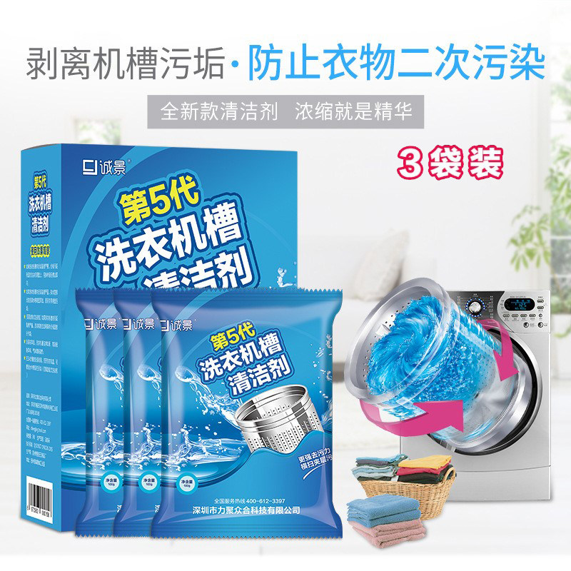 Professional cleaning cleaning washing machine barrel self cleaning cleaning agent fully automatic dirt stains Stainer Wave Wheeled Expert