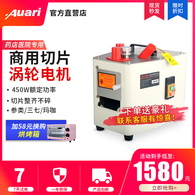 Auari Auli Medicinal Herbs Slicer Electric Commercial Slicing Home small American Ginseng Pharmacist Ginseng Furry Medicine