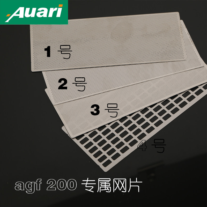 Auari Auforce Machine Dedicated High Efficiency Shredder Accessories AGF-200 mesh sheet