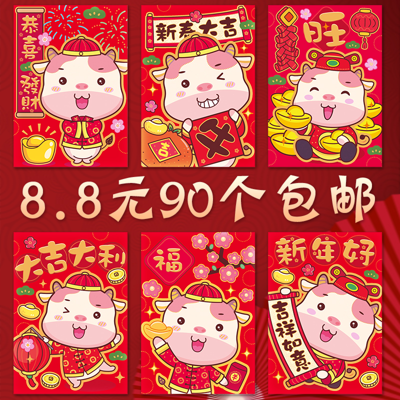 2021 Cow New Year Red Packet Cute cartoon red packet Spring Festival pressure year old bag Personality creative Full Moon Universal Red Packet
