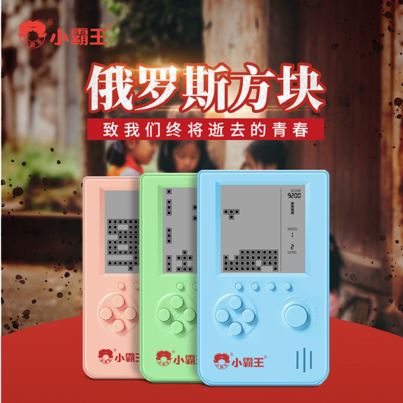 Little Overlord game console big screen Tetris handheld classic nostalgic puzzle tank war greedy snake retro