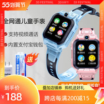 Bully King Child Phone Watch Z7 Full Netcom Video Waterproof Rotation Dual Regent Intelligent Robot WiFi Positioning