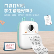 Student Wrong Questions Printer Mini Pocket Type Bluetooth Portable Small Photo Search Topic Real Topic Resolution Blue Powder