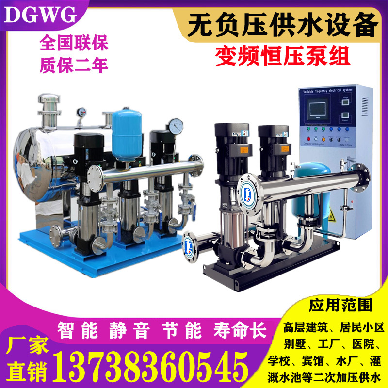 Living without negative pressure frequency conversion water supply equipment construction site community box-type secondary pressure increase pump station constant pressure water supply system