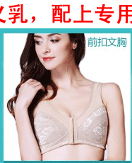 Coques pour soutien-gorge - Ref 812536 Image 15