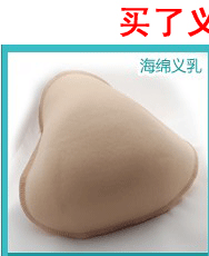 Coques pour soutien-gorge - Ref 812536 Image 14