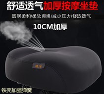 Electric car cushion electric bike saddle Sub-load king car seat also known as saddle increase thickened pressure resistance