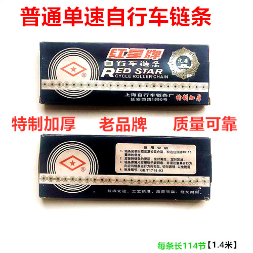 Bicycle single-speed chain strap magic buckle dead Speed Car chain folding car ordinary bicycle chain