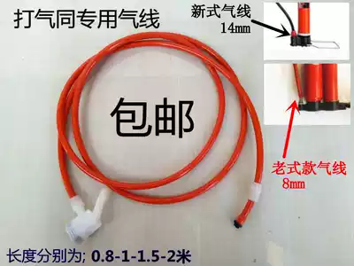 Air pump air pipe air line anti-freeze gas Road British American air line bicycle basketball Pump Accessories