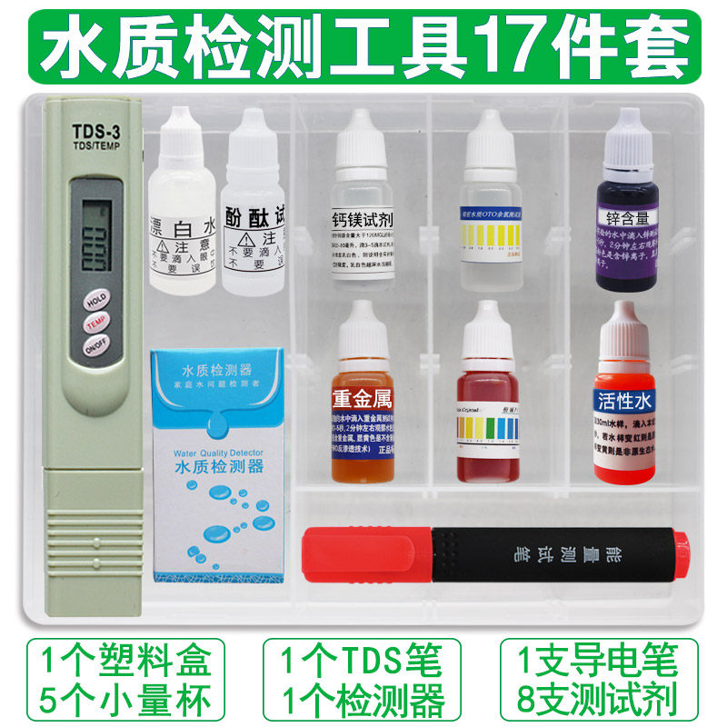 Water quality testing tool box tds test pen ph test agent residual chlorine mineral conductive pen water quality monitoring instrument