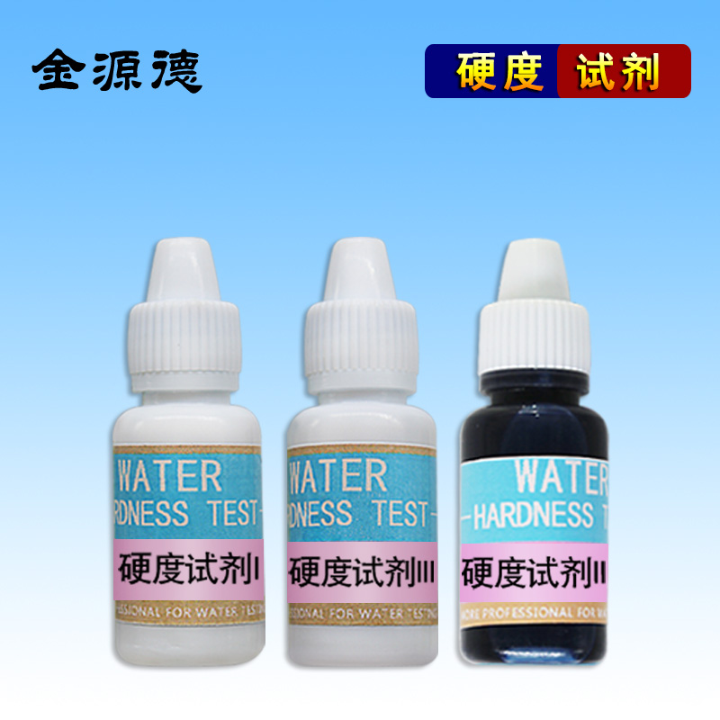 Water quality hardness tester Boiler Water Soft Water Hardness Water Filtration Machine Soft Water Fish Tank Total Hardness Quick Detection Reagent