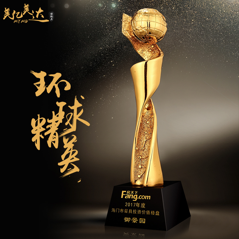 s47 New Resin Trophy Gilded Crystal Trophy Custom Creative Metal Trophy production Award for making a lettering