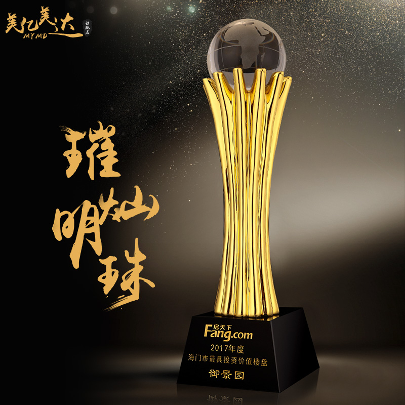 s25 New Resin Trophy Crystal Trophy Custom Creative Metal Trophy Gilded Trophy making lettering ball class