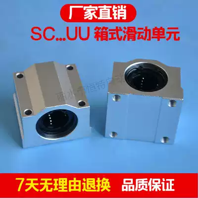 Linear aluminum alloy slider guide rail aluminum extrusion material slider module optical axis slider SCS10 16 20 25UU