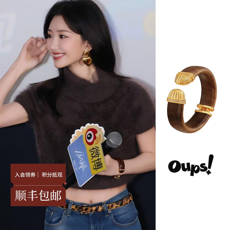 Celebrity-Inspired Oups Tanis Ring Bracelet, Natural Wood with Diamond Inlay, Stackable, Vintage, Simple, High-End Feel, Gift-Giving Celebrity-Inspired Oups Tanis Ring Bracelet, Natural Wood with Diamond Inlay, Stackable, Vintage, Simple, High-End Feel, Gift-Giving
