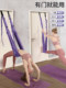 Aerial Yoga Suspension Rope for Home Use, Stretch Band, Door-Hanging Waist Trainer, Indoor Inversion Aid, Fitness Resistance Band