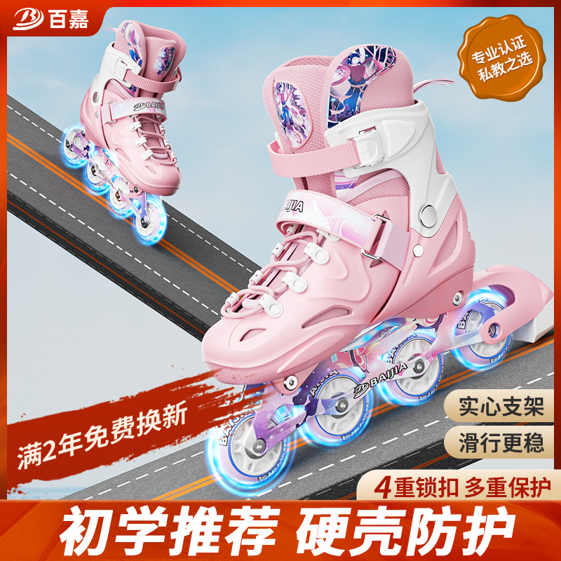 Girls Skate Skate Wheel Skate Shoes Boys Full Set Flagship Store Speed Skating Shoes Children Dry Skates Adults Beginners-Taobao