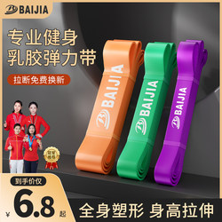 Elastic Resistance Bands for Men, Pull-Up Assist Bands, Pressure Bands, Fitness Stretching and Strength Training Equipment