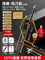 Титановые черные две установки более скидки 80 см+102 см/телескопический/кузов -оружие/сплошное утолщение+большой подарочный пакет