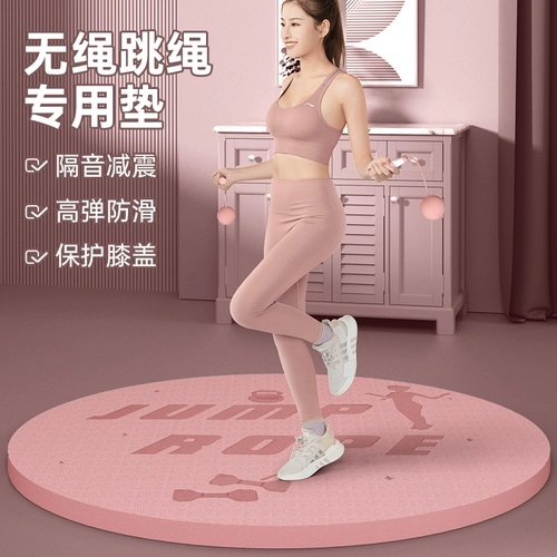 百嘉 Амортизирующая скакалка, беззвучный коврик для йоги для домашнего использования, спортивный нескользящий ковер, защита от шума