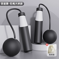 Без веревочной модели- [обновить реальный отрицательный вес+70 мм мяч] глубокий черный