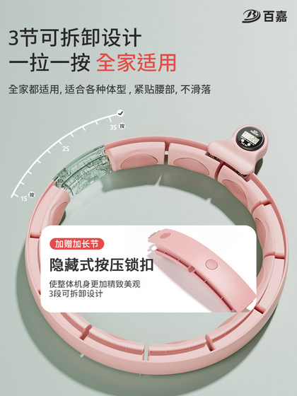 Smart Hula Hoop for Abdominal Slimming, Weighted Weight Loss Device, Waist Slimming, Belly Reduction, Slimming for Women, Same Model as Song Yi