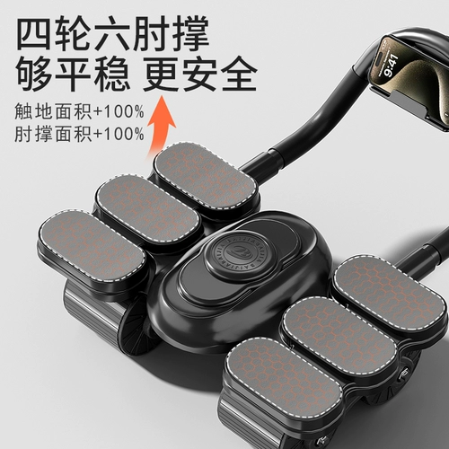 Четырехколесное колесо для фитнеса на животе, 2024, новое автоматическое отскок, артефакт для тонкого живота, тренировка мышц живота, сжигание жира, керлинг живота, домашний фитнес